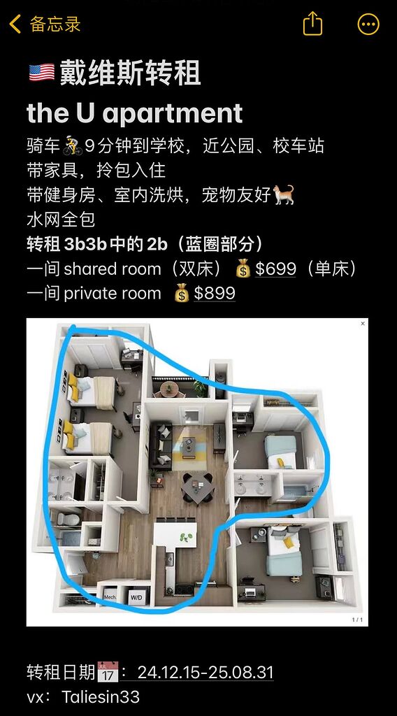 戴维斯转租 the U apartment 房源 Niwenn